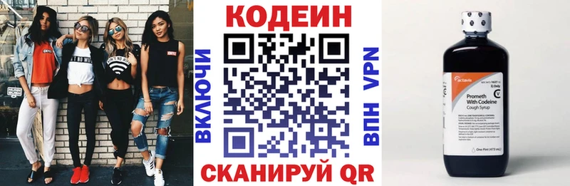 Купить закладки  Нея  Codein напиток Lean (лин) 