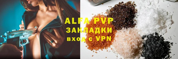 ALPHA PVP Балабаново