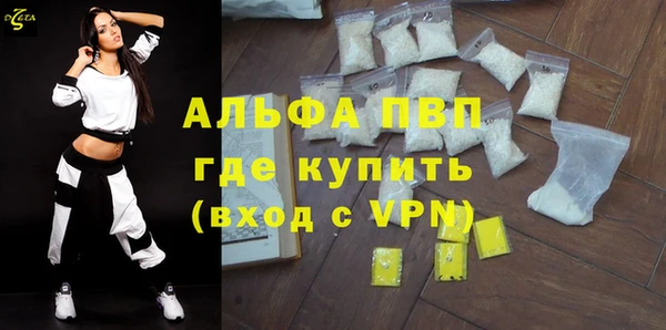 ALPHA PVP Балабаново
