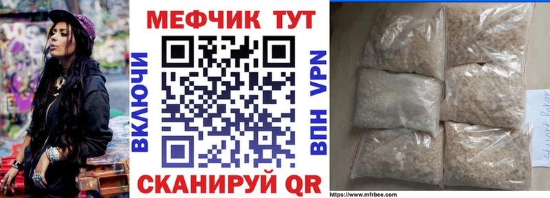 Мефедрон мяу мяу  Купить  Нея 