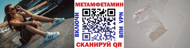 МЕТАМФЕТАМИН пудра  Купить закладки  Нея 